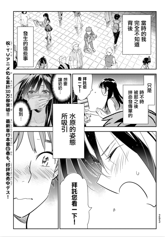 第127话 最终日和女友（5）3