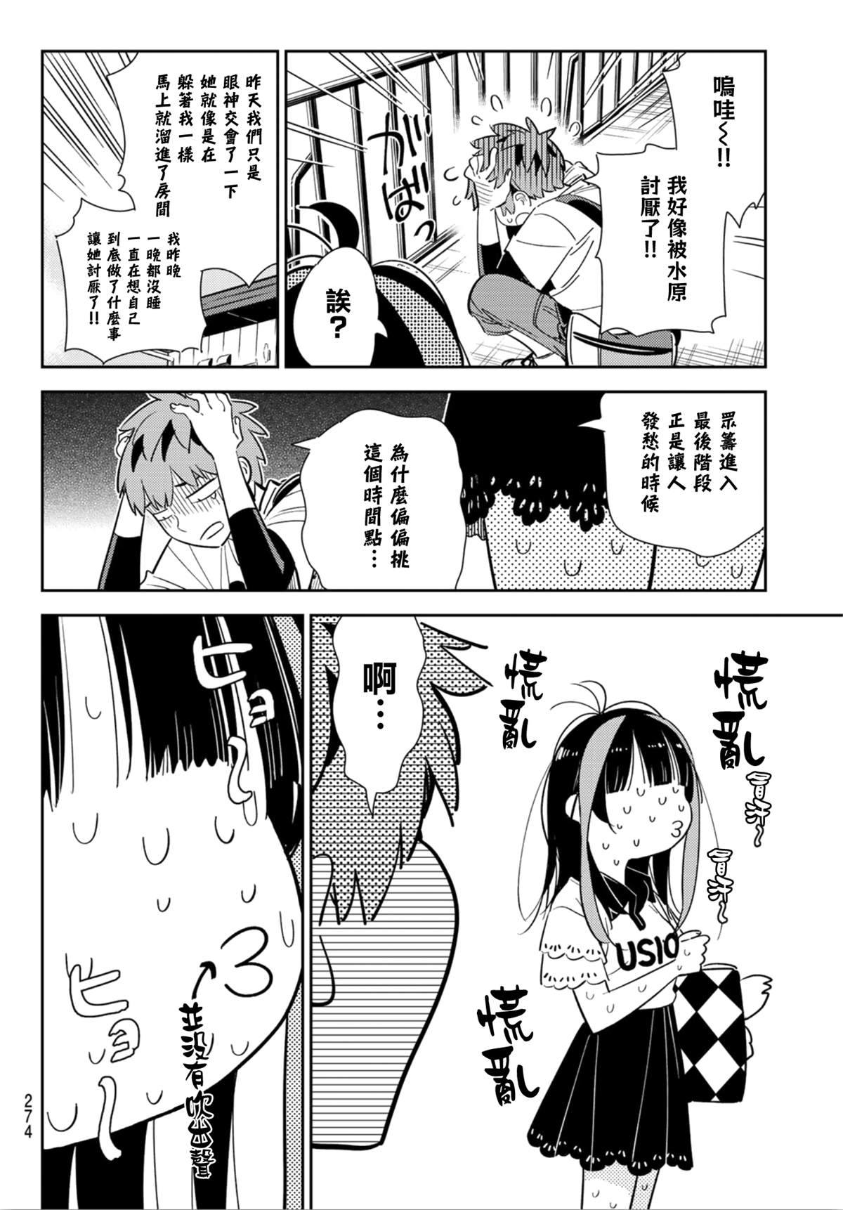 第123话最终日和女友(1)5