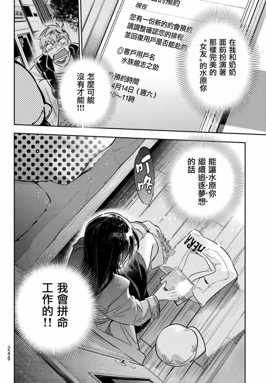 第53话7