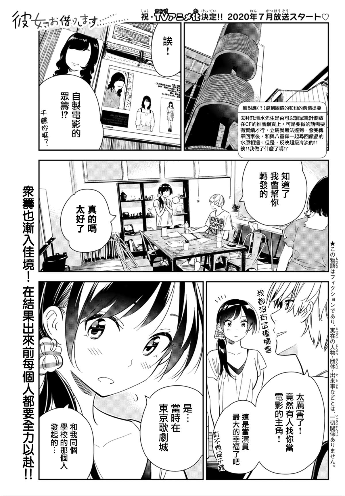 第123话最终日和女友(1)0