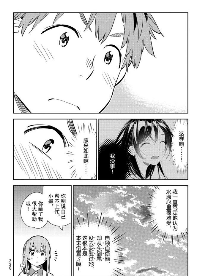 第156话7