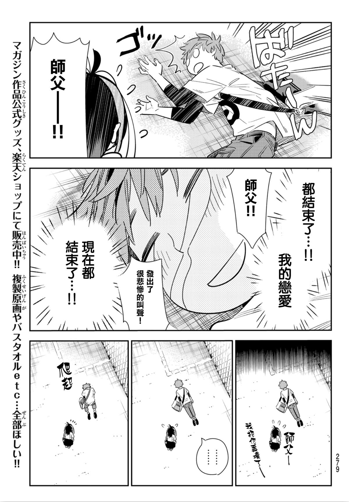 第123话最终日和女友(1)0