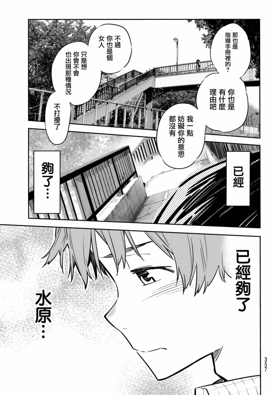 第48话6