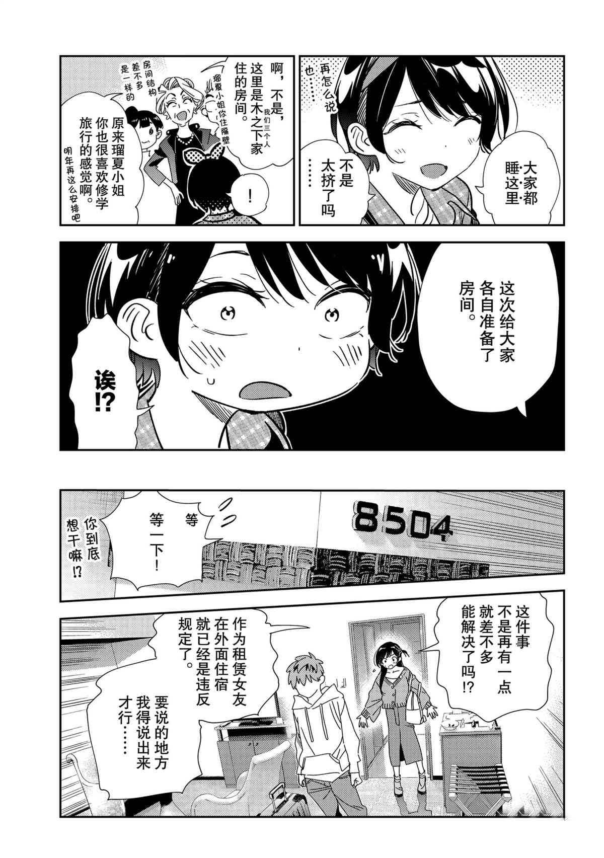 第192话2