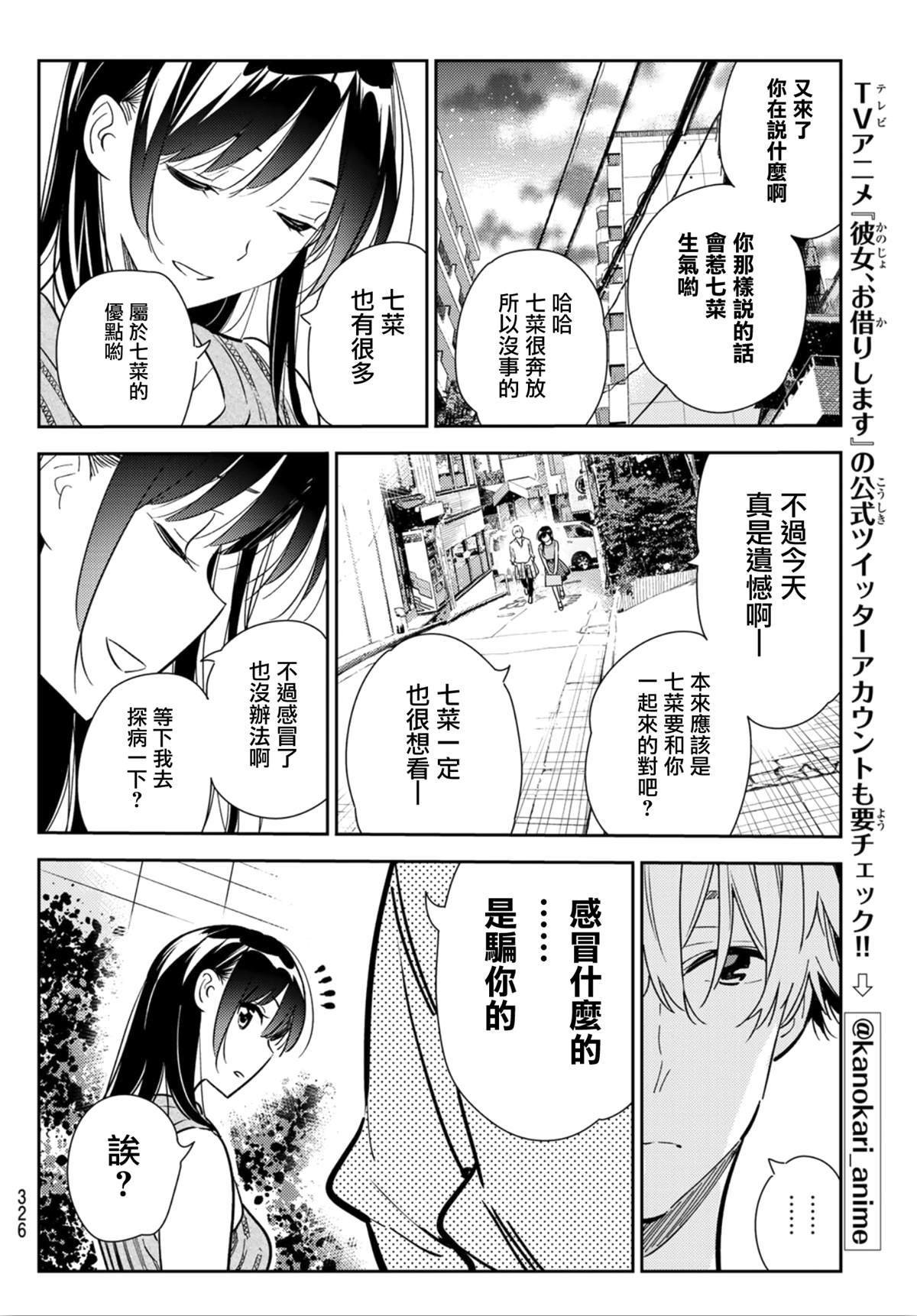 第125话 最终日和女友（3）7