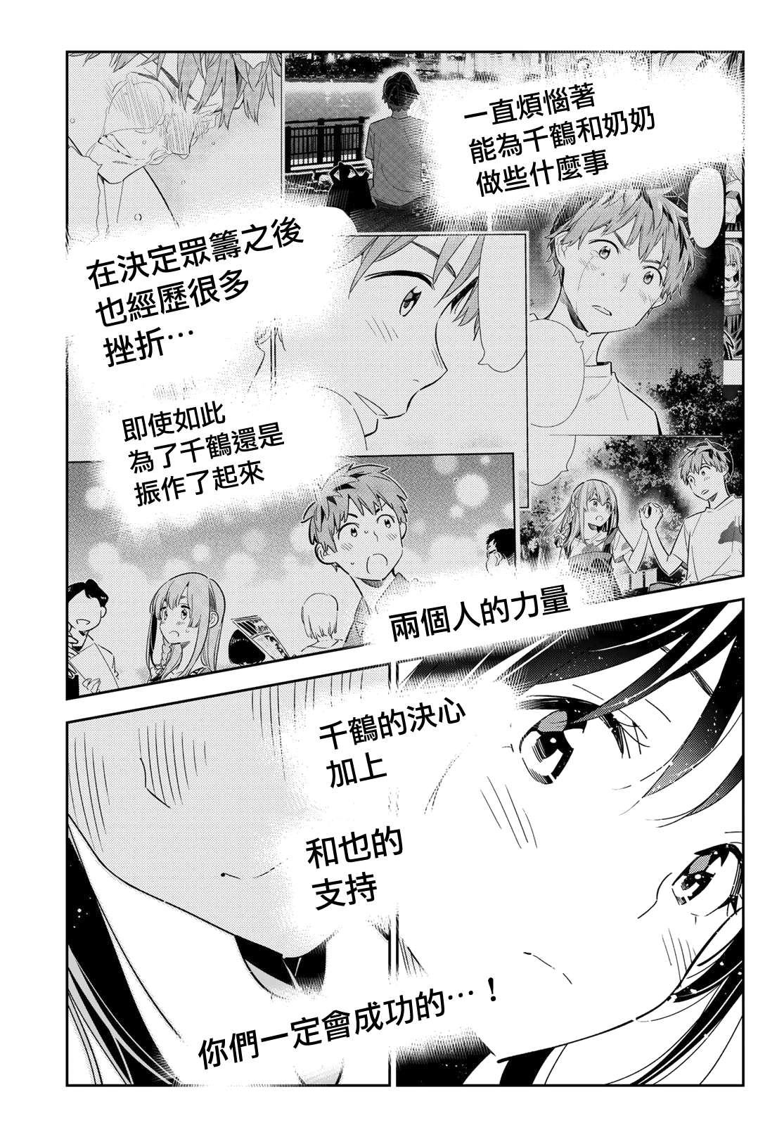 第143话女友与萌芽0