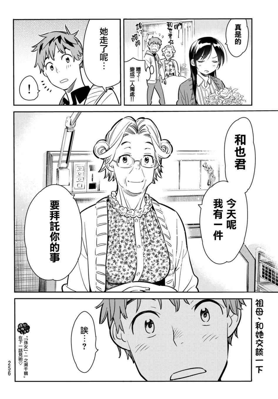 第57话7