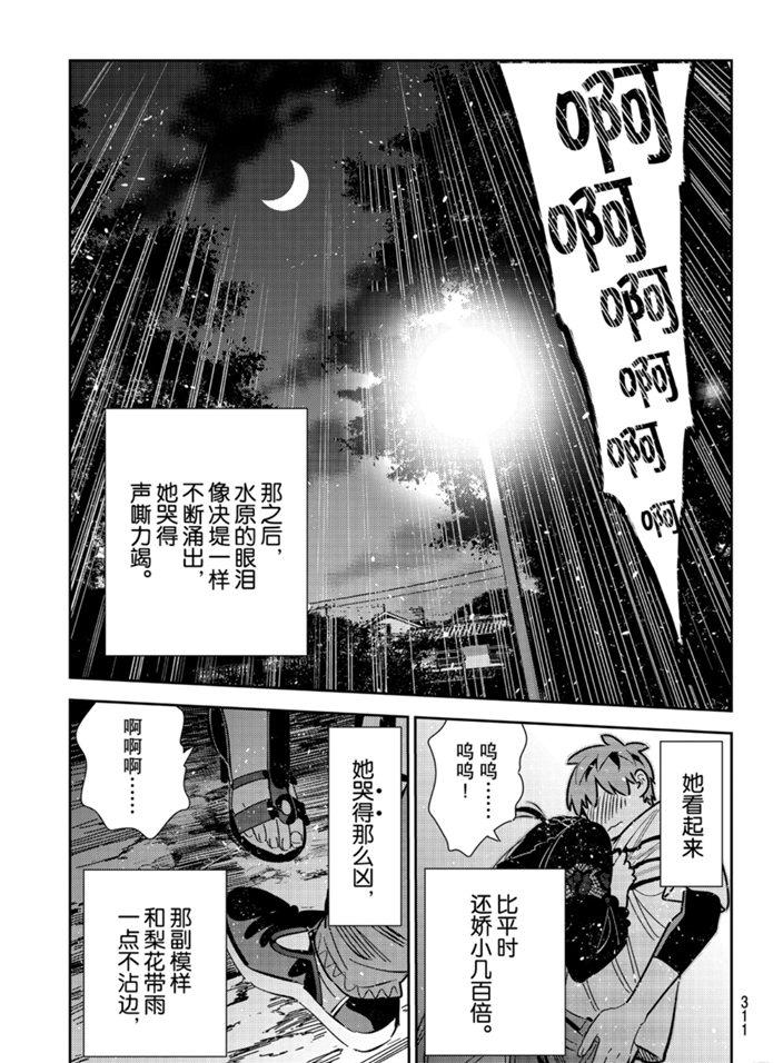 第164话2