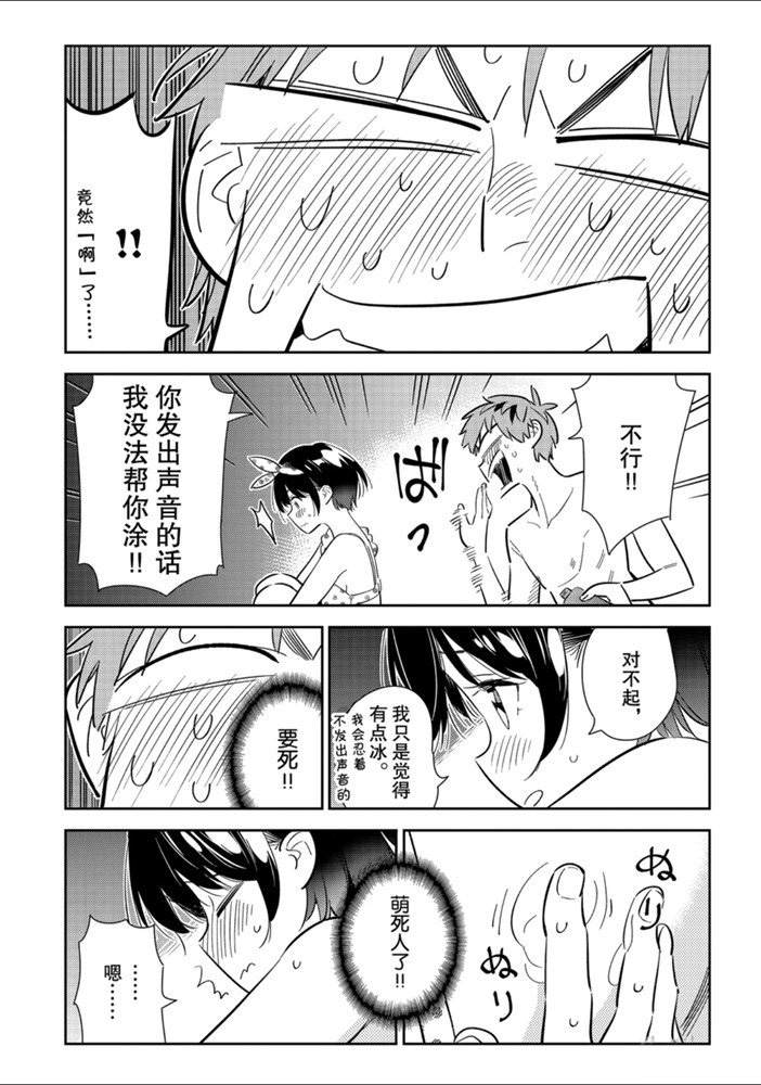 第140话 愿望和女友（2）0