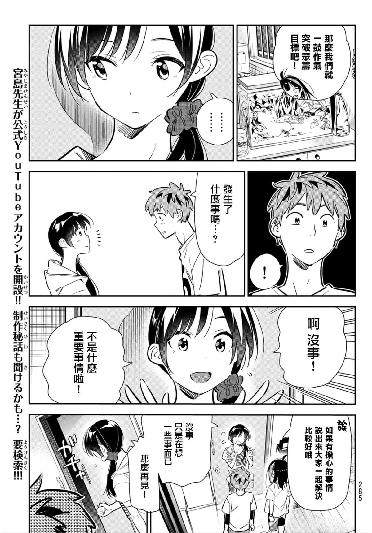 第123话最终日和女友(1)6