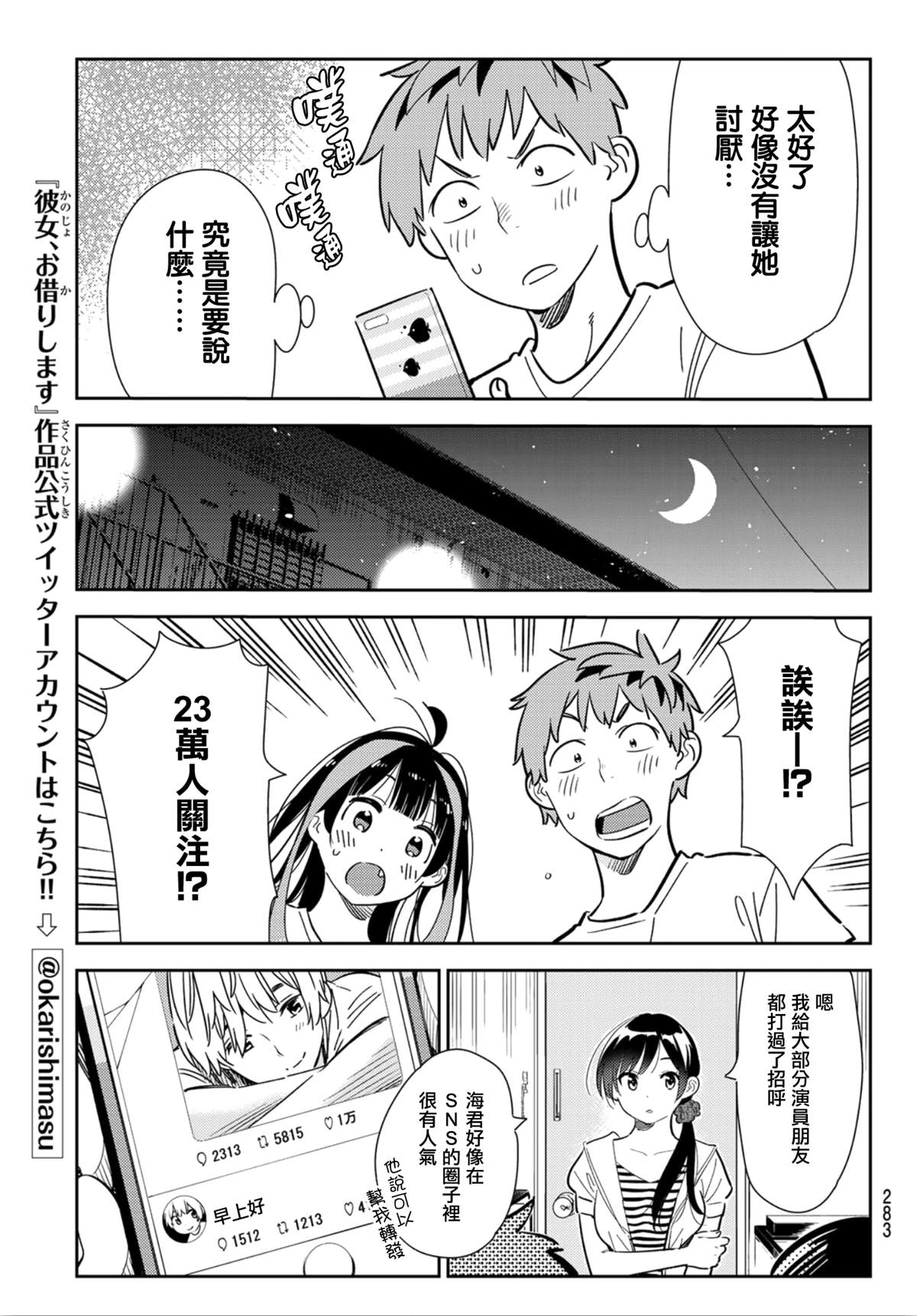 第123话最终日和女友(1)4