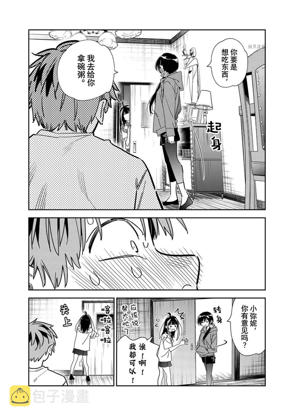 第255话7