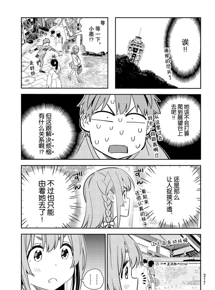 第155话2