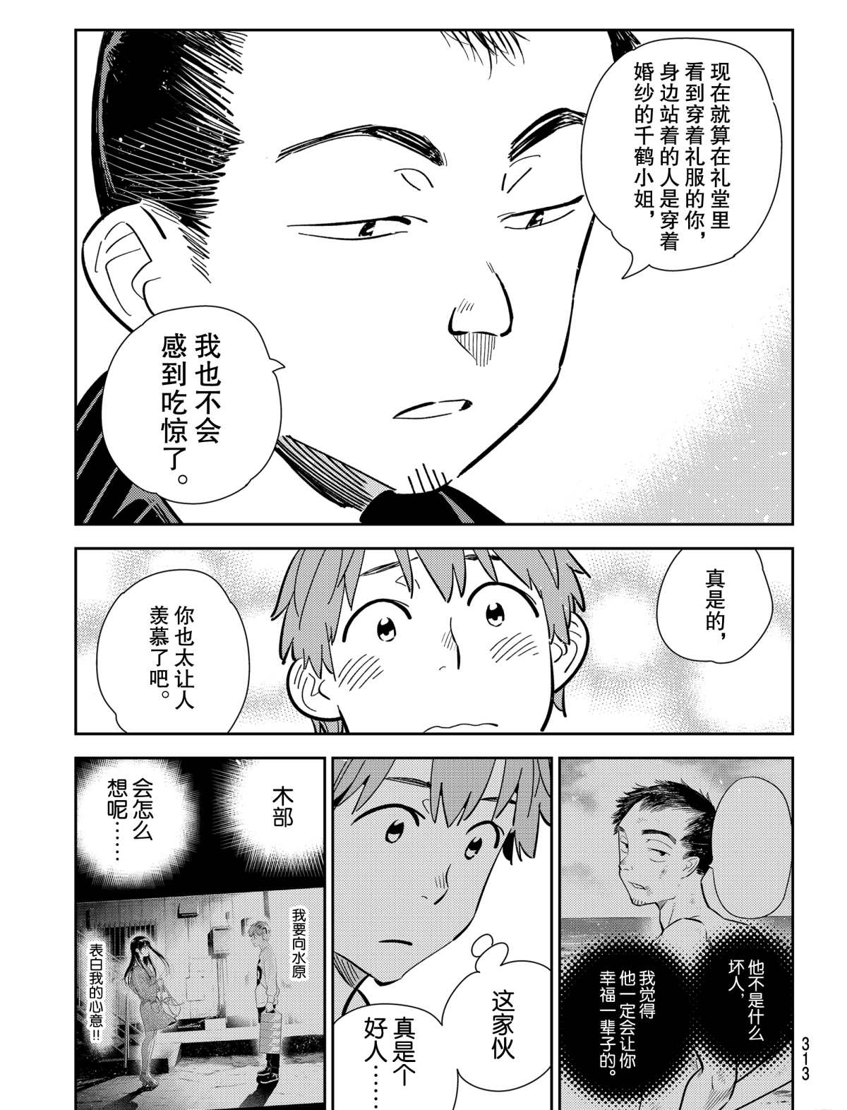 第181话6