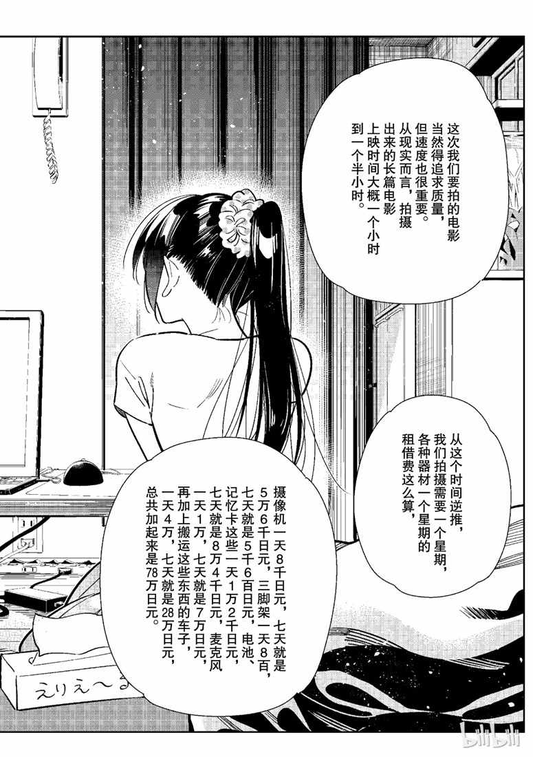 第107话5