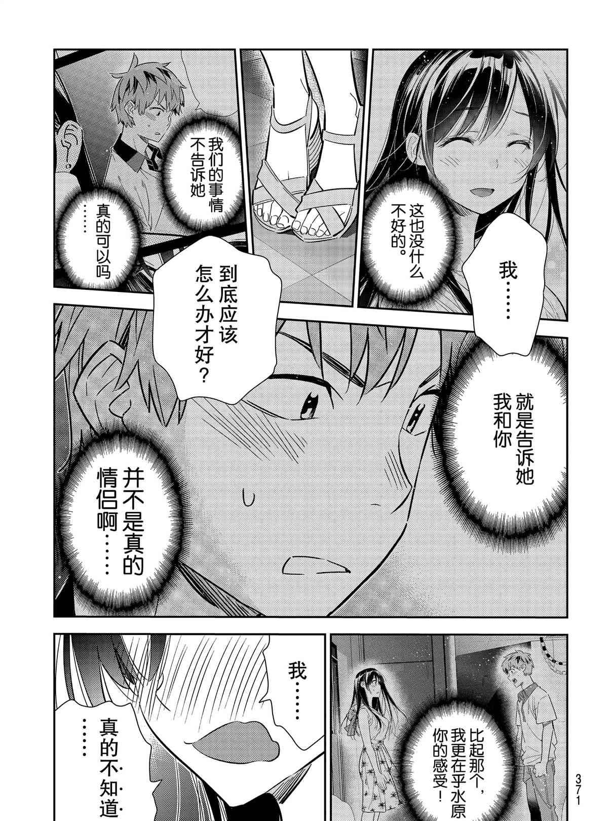 第150话6