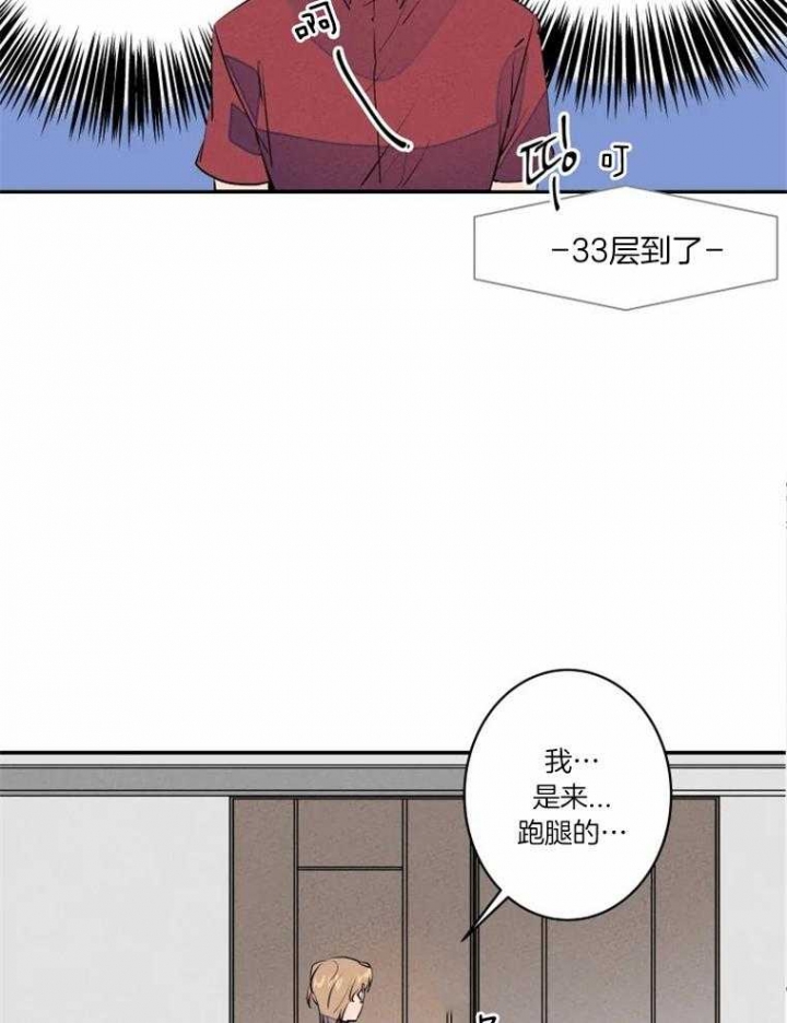 第31话3