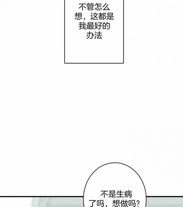 第54话9