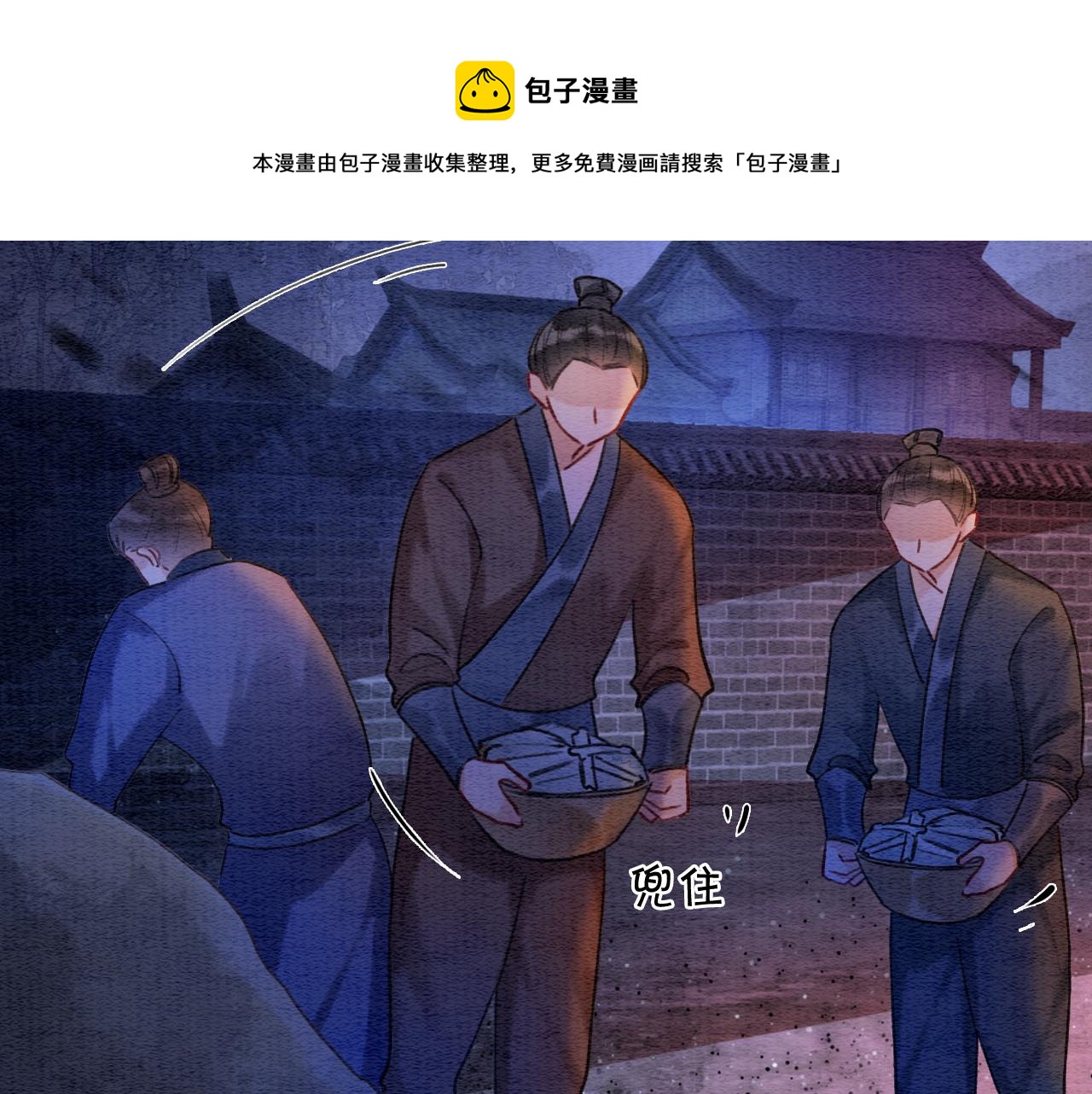 第78话 大妖现身！6