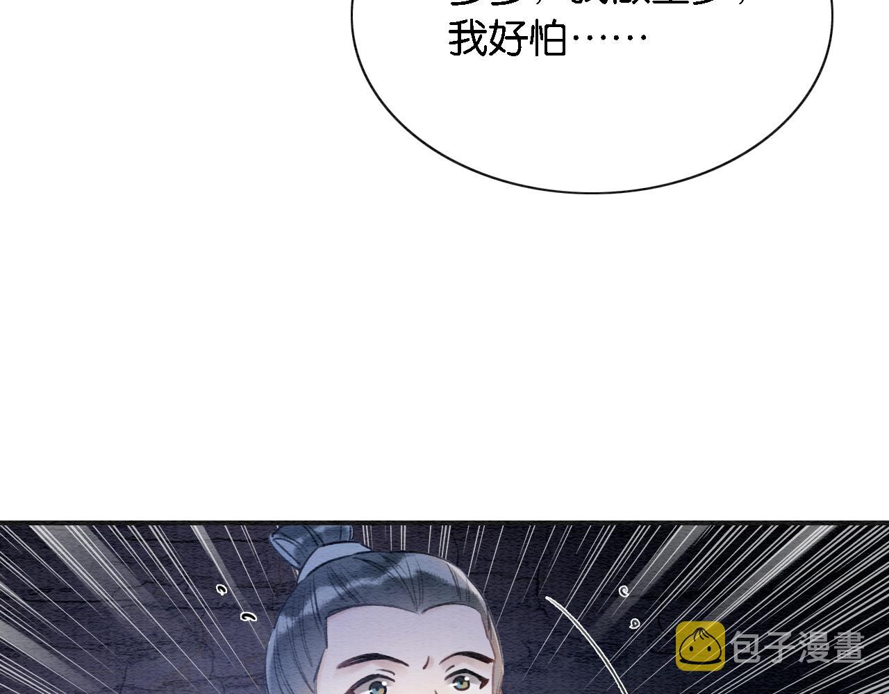 第76话 她盯着我干什么！7