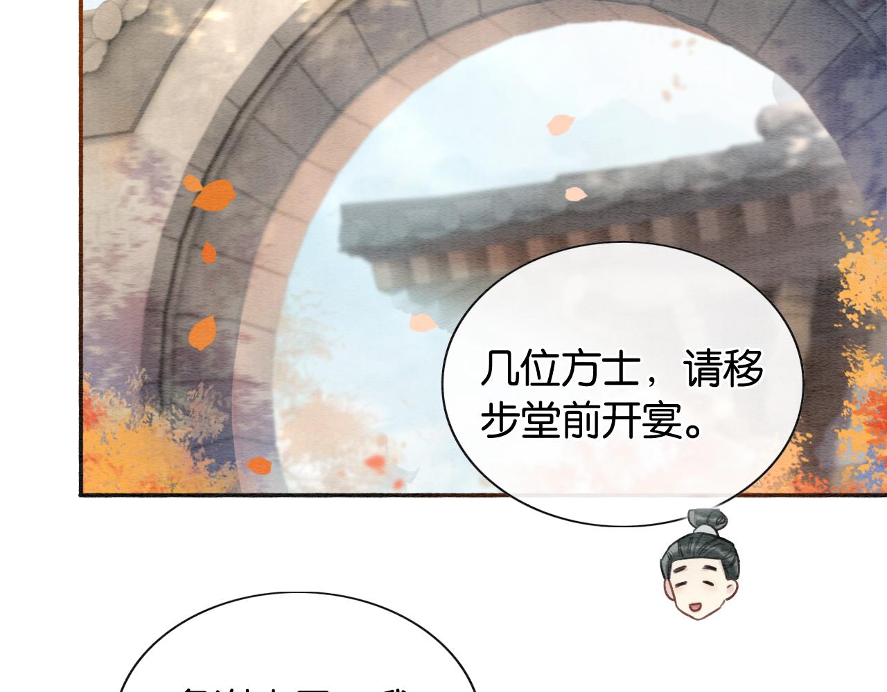 第66话 他喂我吃虾？1