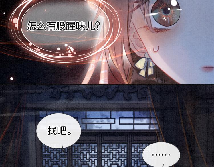 第46话 被兔子看穿的秘密7