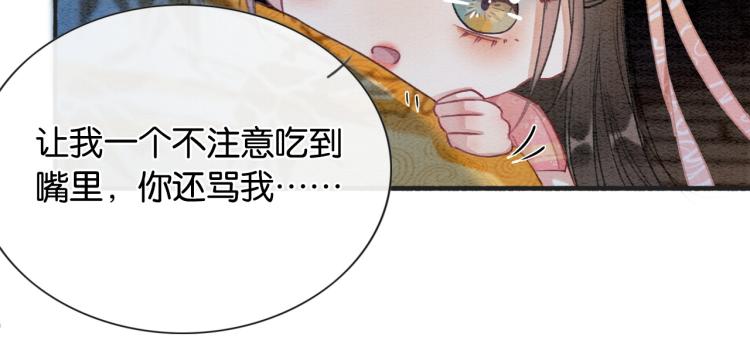 第49话 傲娇吃醋黑莲花8