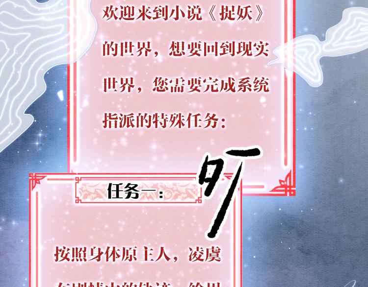 第1话 这么轻易就穿越了？！9