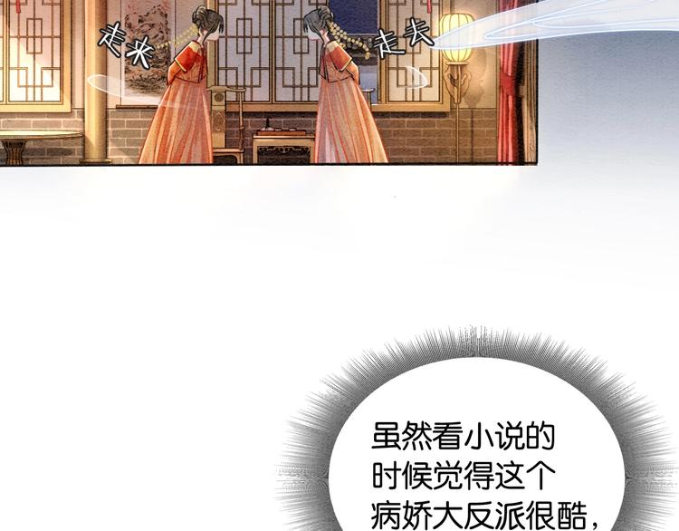 第1话 这么轻易就穿越了？！3