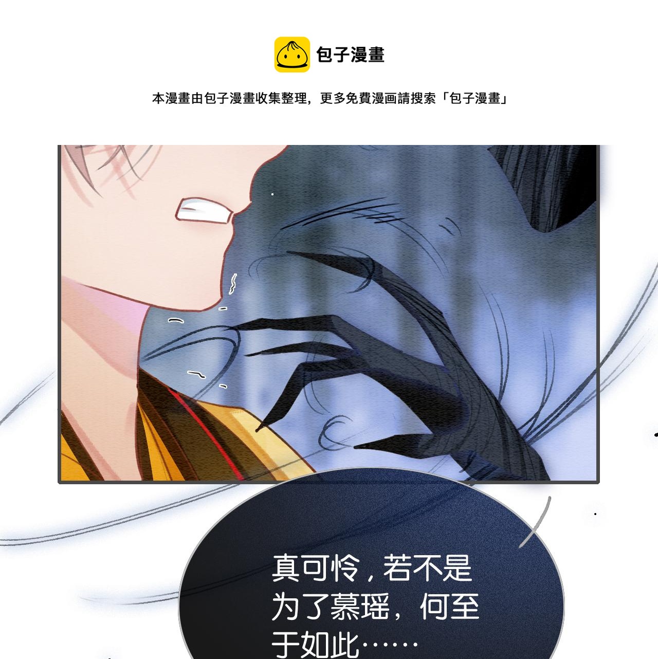 第83话 偷塞给妙妙的符纸6