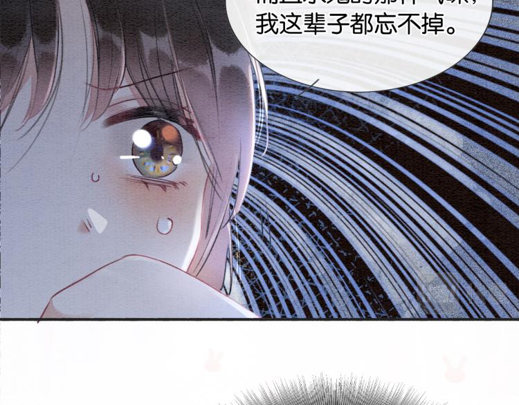 第47话 投怀送抱的妙妙5