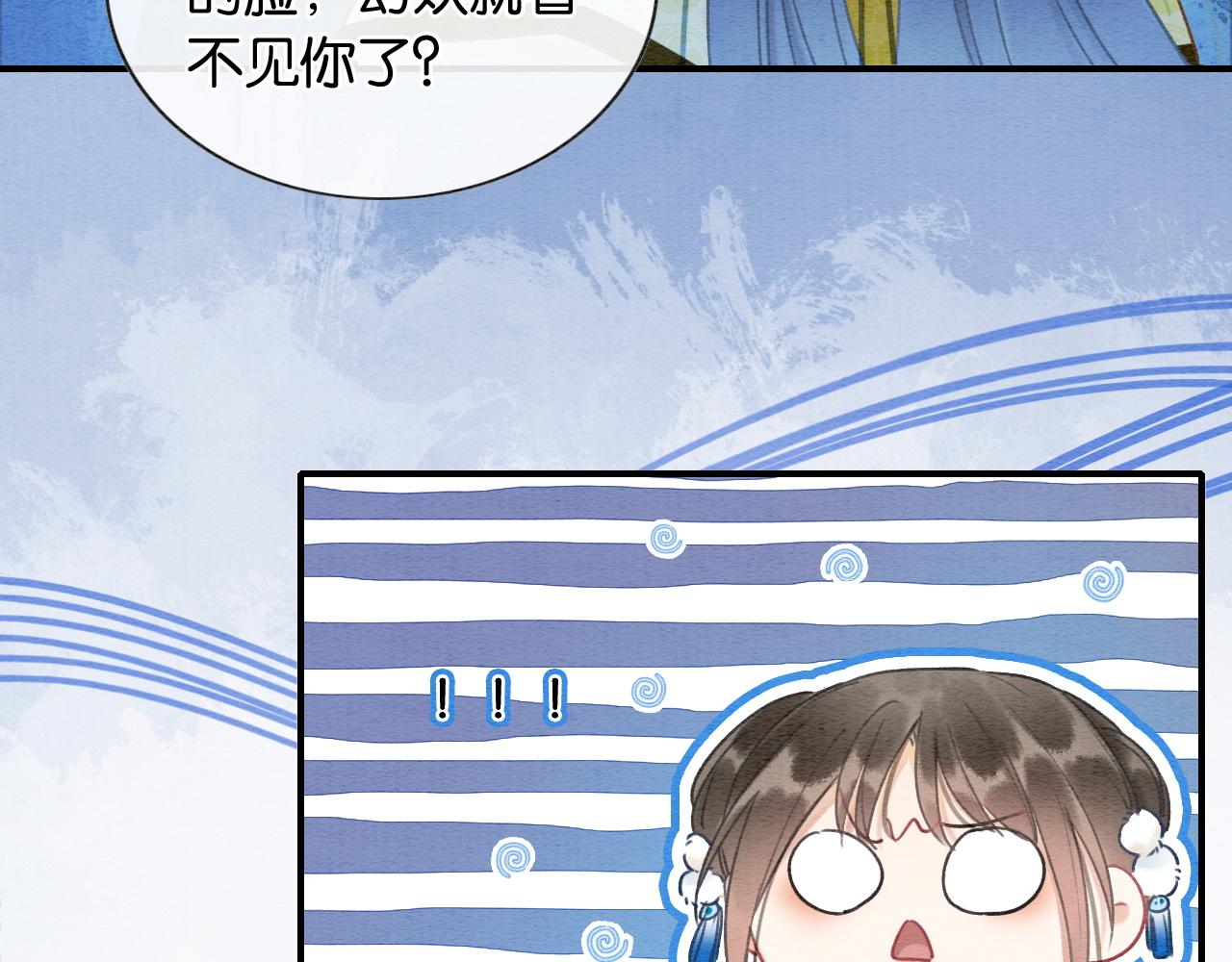 第87话 害羞妙妙上线8