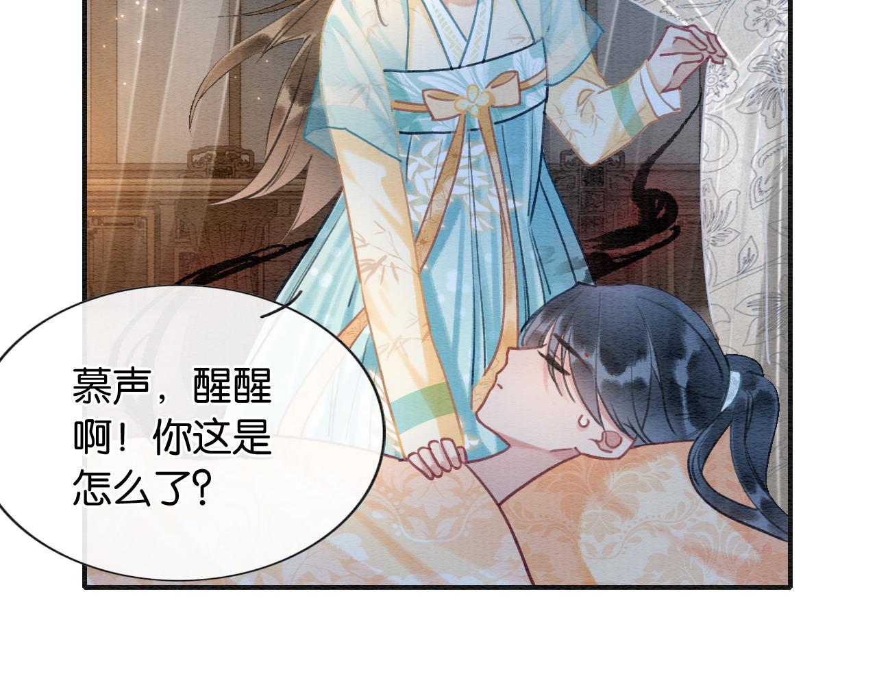 第100话 慕声对妙妙求婚？！0