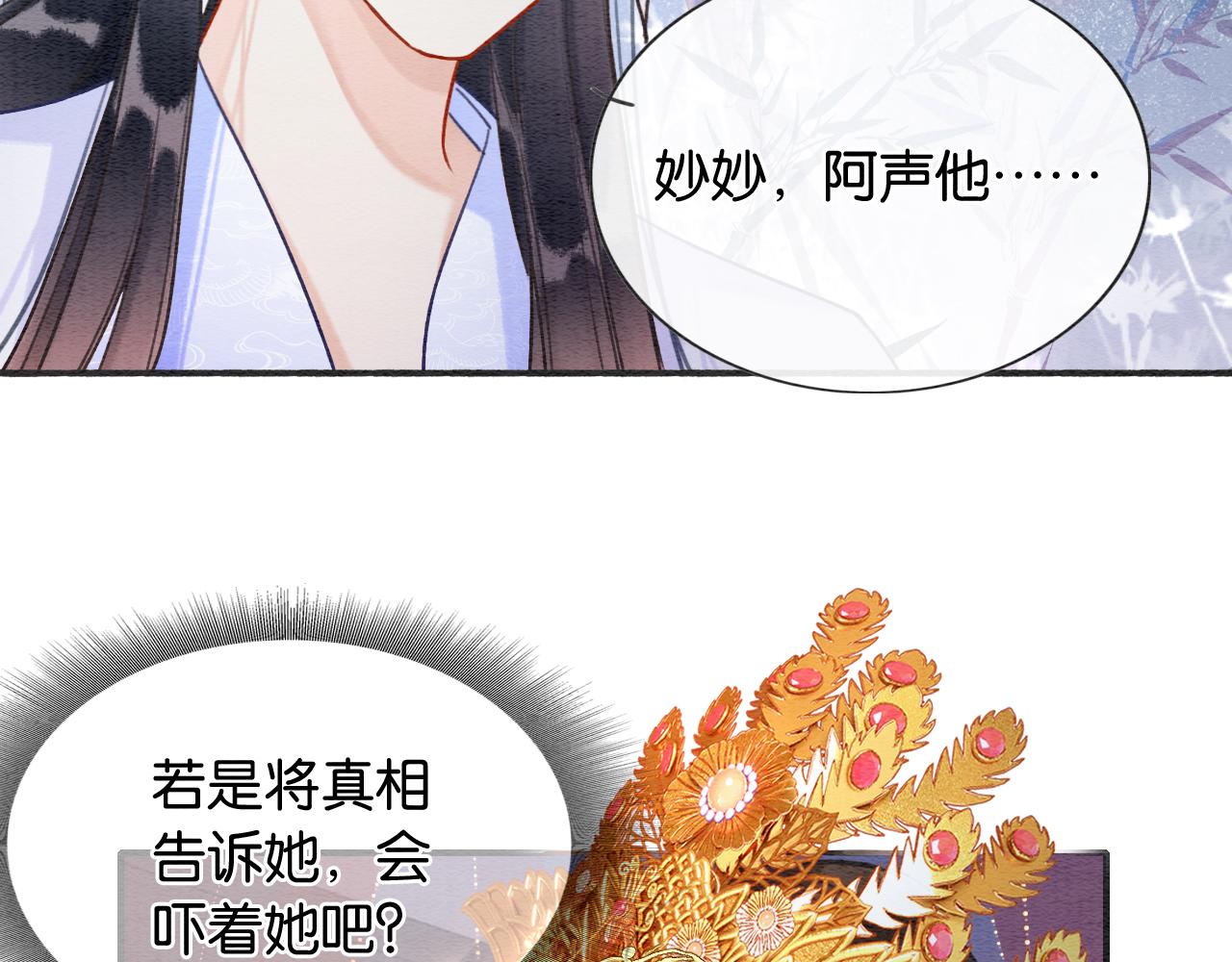 第109话 大婚0