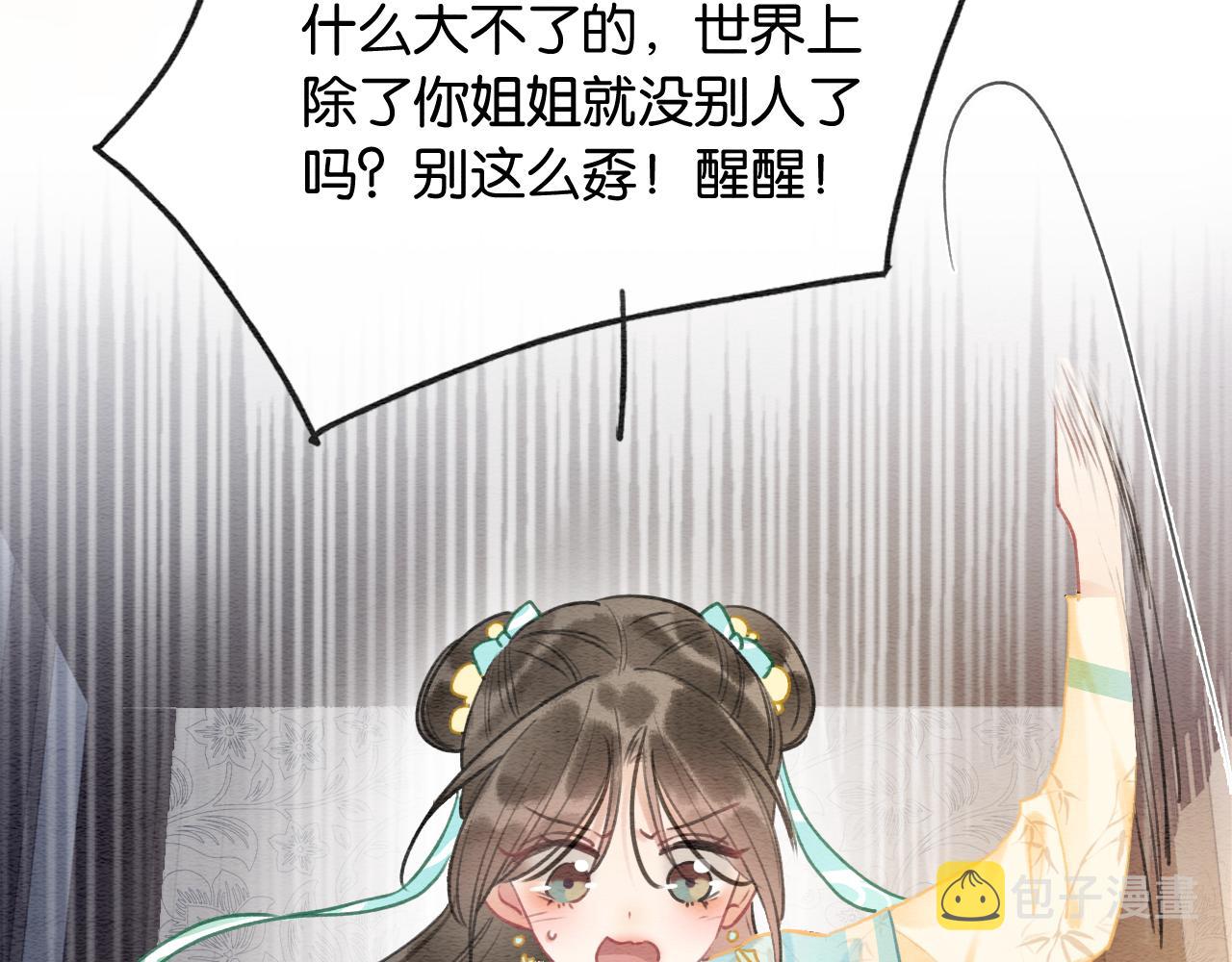 第100话 慕声对妙妙求婚？！7