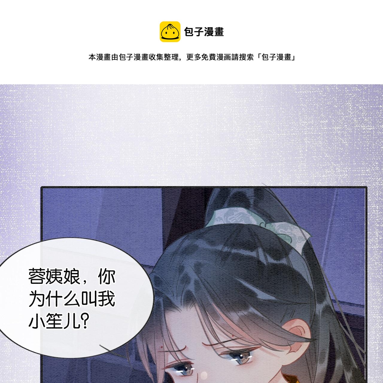 第85话 梦境里发糖~0