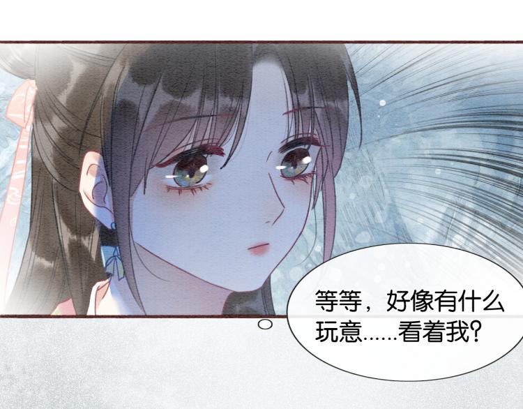 第53话 旖旎的梦9