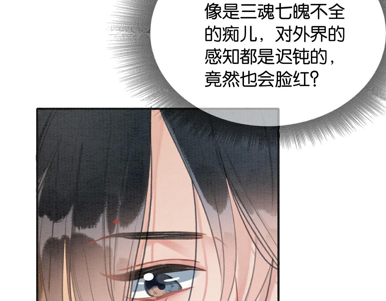 第105话 蝴蝶钗子1