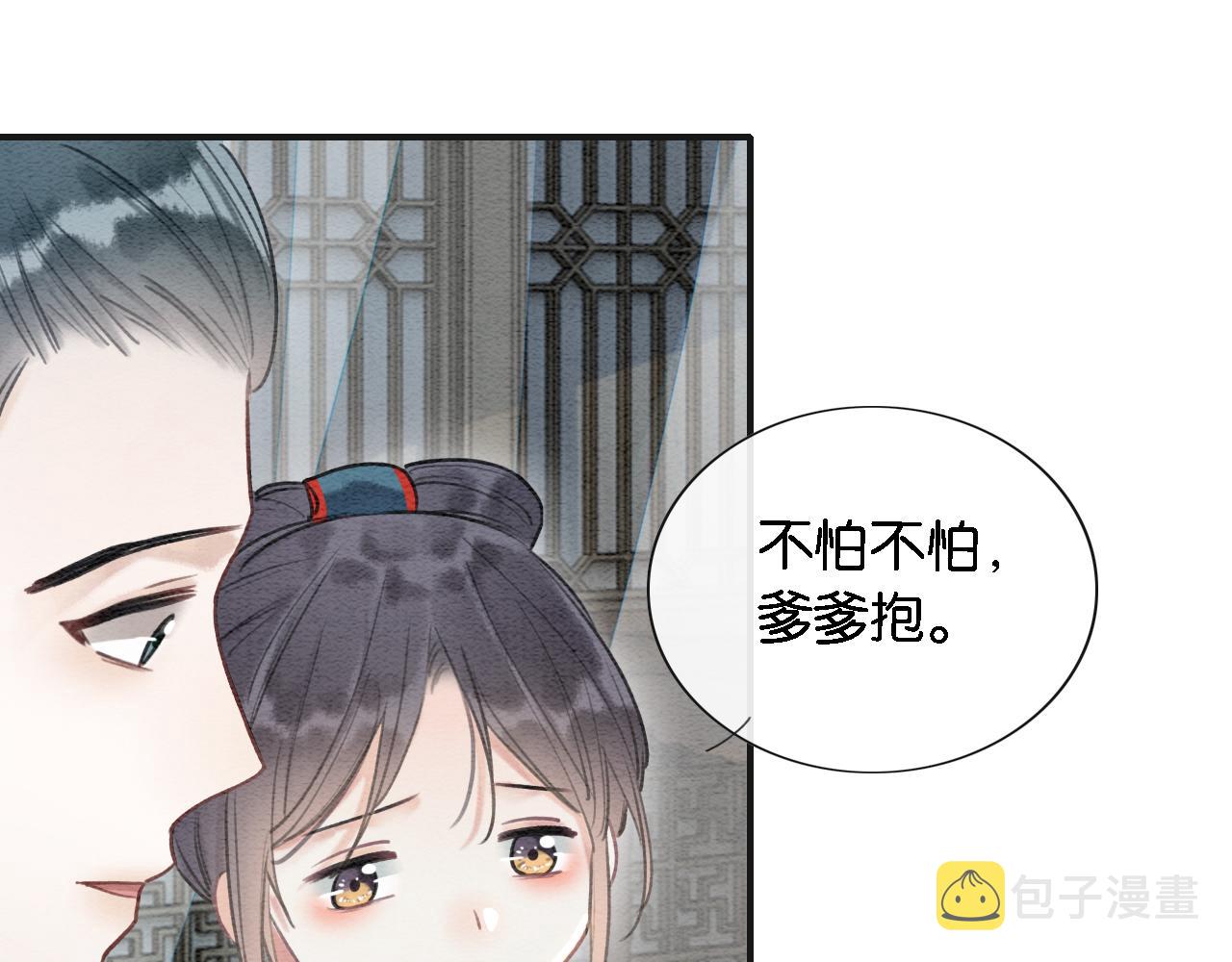 第76话 她盯着我干什么！0