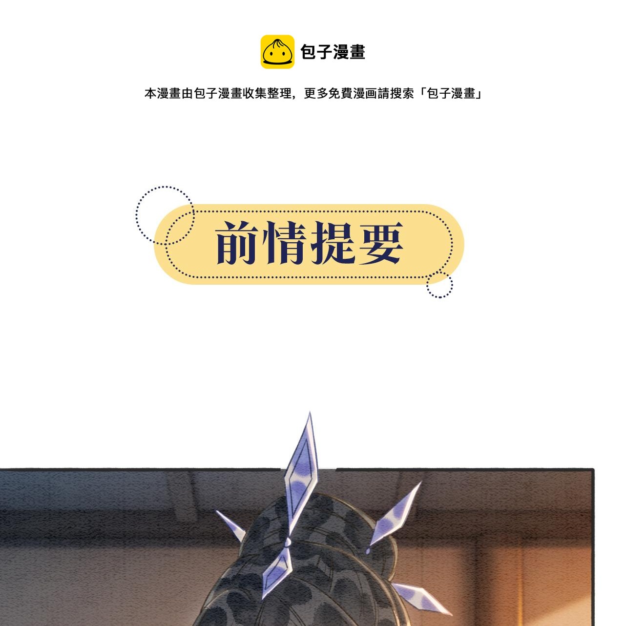 第66话 他喂我吃虾？0