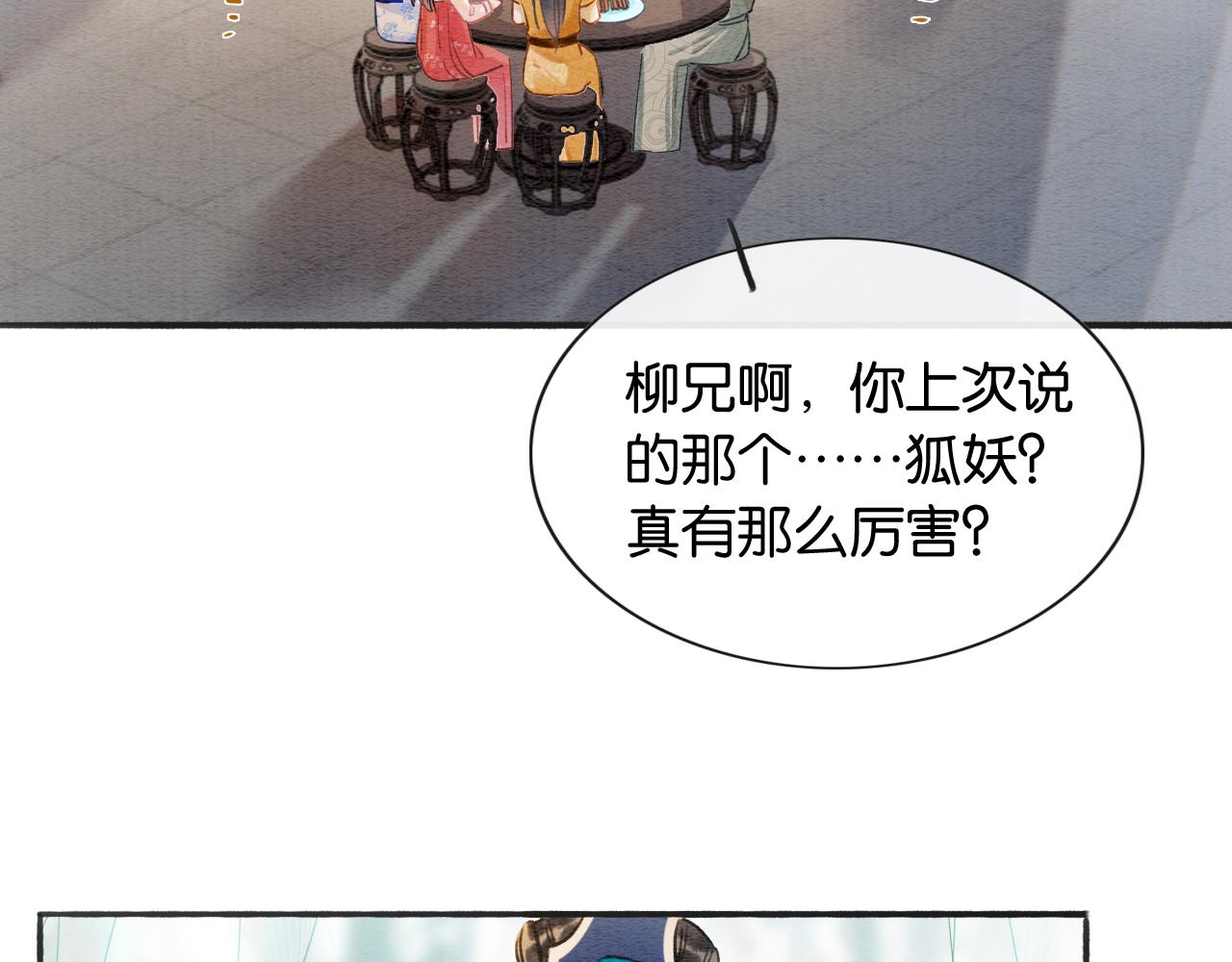 第66话 他喂我吃虾？4