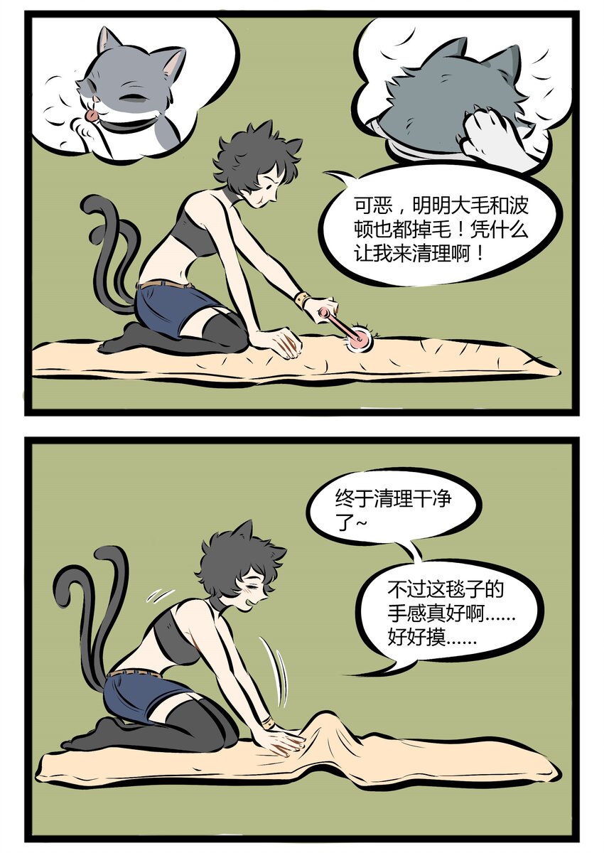 【第48话】猫毛只有长在猫身上才可爱。​​​​1