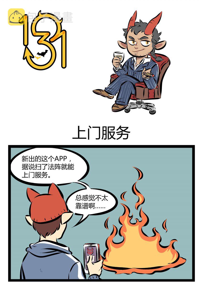 【第57话】优秀的业务员就是要带齐全套装备再出门。0