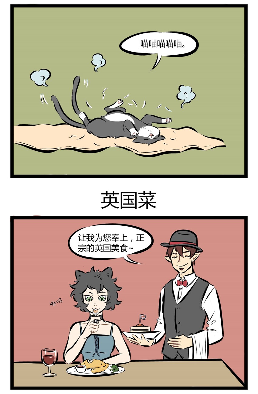 【第48话】猫毛只有长在猫身上才可爱。​​​​2