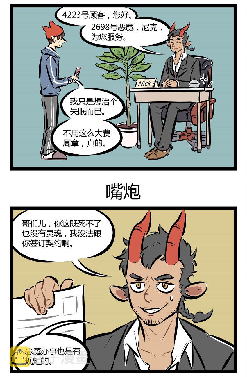 【第57话】优秀的业务员就是要带齐全套装备再出门。2