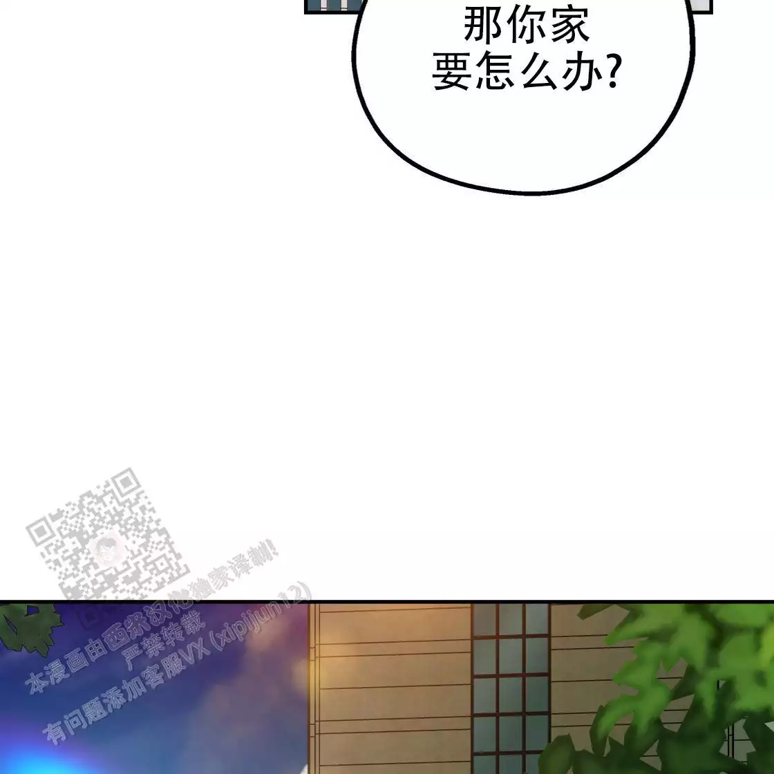 第109话8