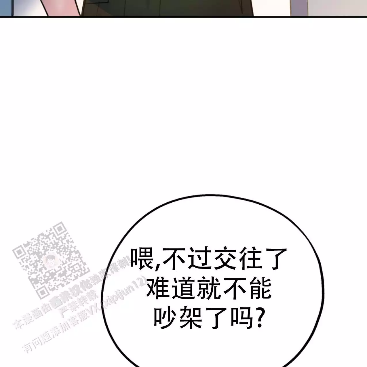 第105话5