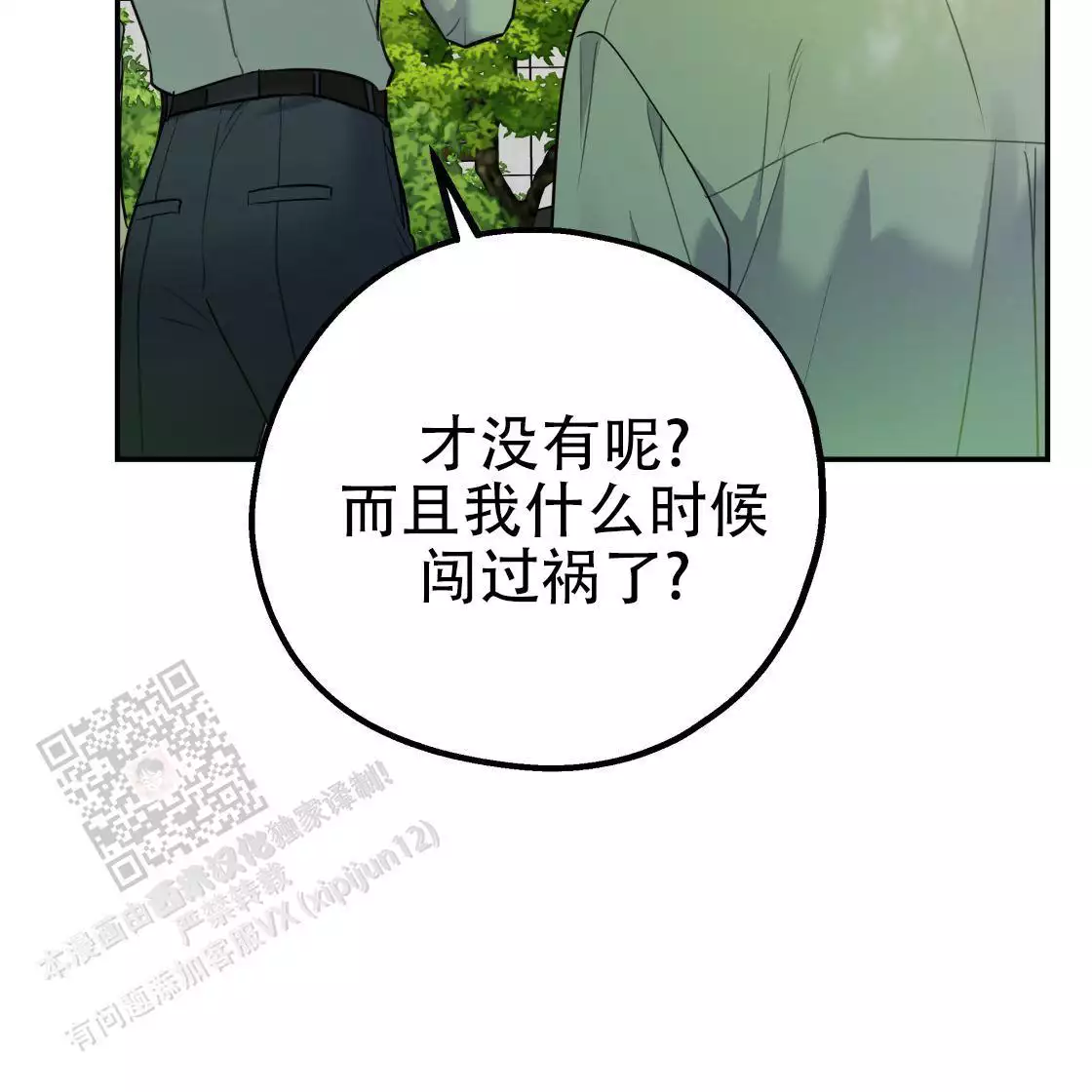 第109话4