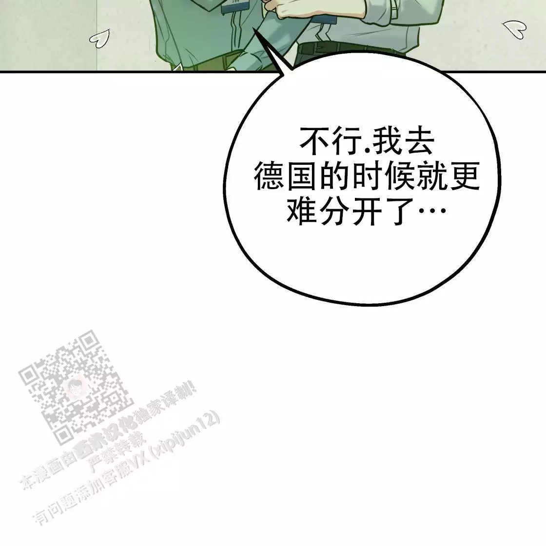 第109话4