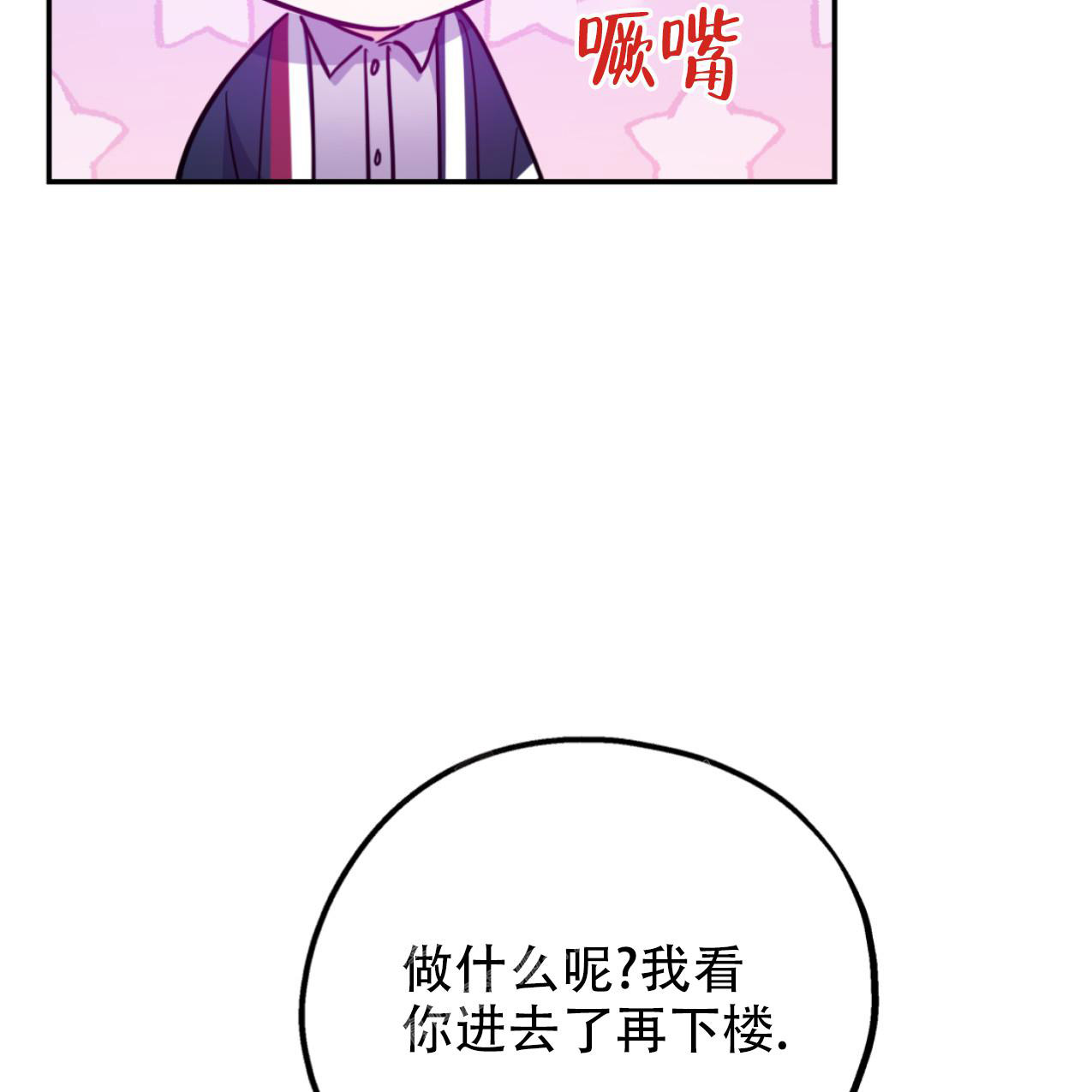 第101话8